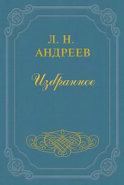 Леонид Андреев Их приход обложка книги