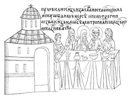 Угощение митрополита и его причта князем Из Сказания о Борисе и Глебе - фото 5