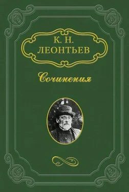 Константин Леонтьев Мои воспоминания о Фракии обложка книги