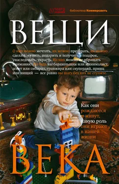 Валерия Башкирова Вещи века обложка книги