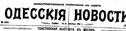 ВОРОШИЛОВСКИЙ ПРИЗЫВ В августе 1912 года в Успенском переулке где жили - фото 3