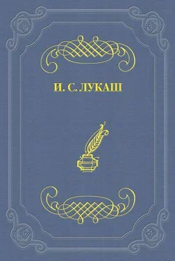 Иван Лукаш Мережковский обложка книги