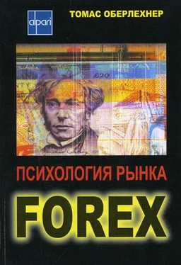 Томас Оберлехнер Психология рынка Forex