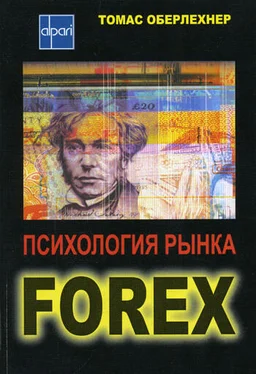 Томас Оберлехнер Психология рынка Forex обложка книги