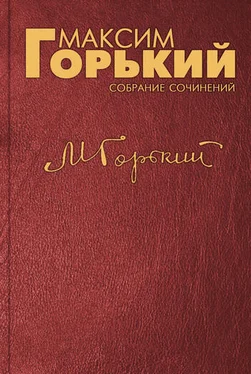 Максим Горький К десятилетию ЗСФСР обложка книги