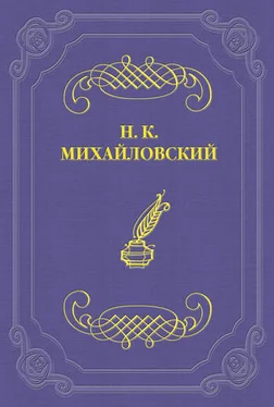 Николай Михайловский О народной литературе и Н. Н. Златовратском обложка книги