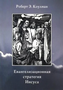 Роберт Коулман Евангелизационная стратегия Иисуса обложка книги