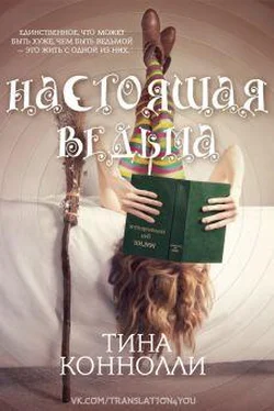 Тина Конноли Настоящая ведьма (ЛП) обложка книги