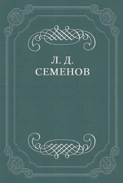 Леонид Семенов О смерти Чехова обложка книги