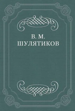 Владимир Шулятиков Восстановление разрушенной эстетики обложка книги