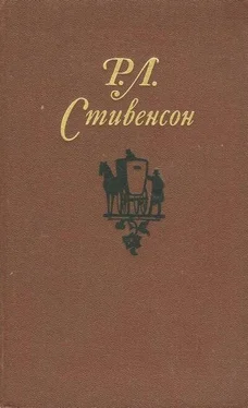 Роберт Стивенсон Собрание сочинений в пяти томах.Том 3 обложка книги