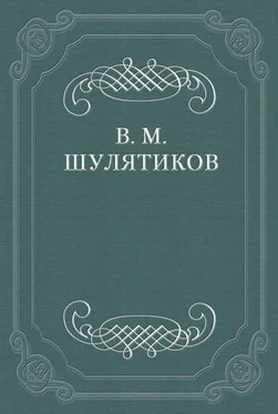 Владимир Шулятиков Душевная драма Некрасова