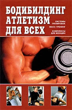 Валентин Чингисов Бодибилдинг, атлетизм для всех обложка книги