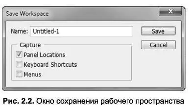 В верхней части окна находятся команды меню приложения а также панель Options - фото 16