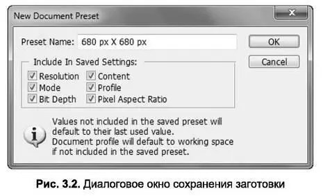 Любой из созданных форматов можно удалить при помощи кнопки Delete Preset - фото 28