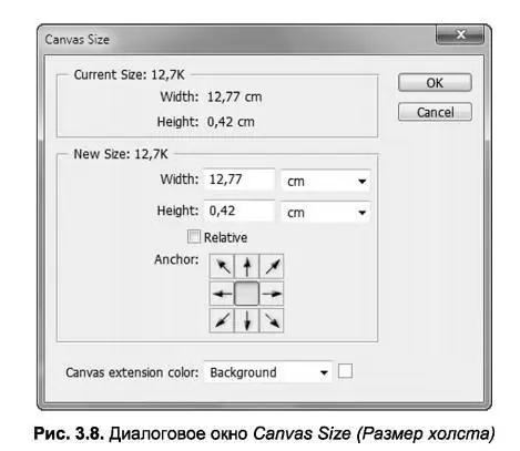В области Current Size Текущий размер отображается текущий объем файла и - фото 34