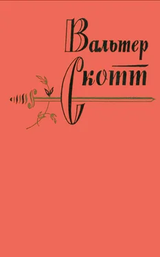 Вальтер Скотт Вальтер Скотт. Собрание сочинений в двадцати томах. Том 14 обложка книги