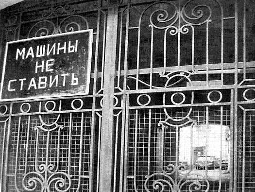 Улица Чехова дом 1 Решетка ворот и входная арка 19 ноября 1879 г по - фото 4