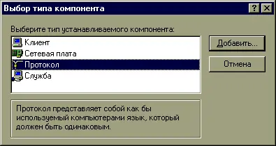 Рис 13 Диалоговое окно Выбор типа компонента Рис 14 Диалоговое окно - фото 3