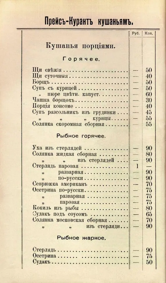 СОУС АЛЯ ТАРТАР 4 крутых и 2 сырых яйца хорошо растереть с 2 ложками готовой - фото 13