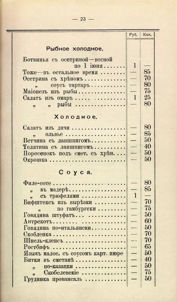 СОУС БЕШАМЕЛЬ Приготовить белый соус см Белый горячий соус основной - фото 14