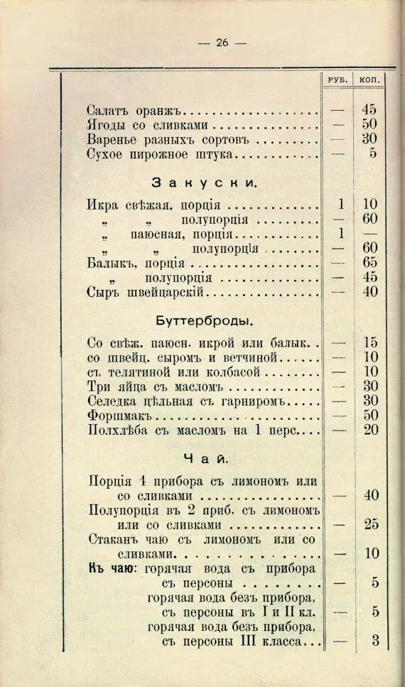 1 фунт жареной или вареной телятины мелко порубить поджарить с 4 рублеными - фото 17