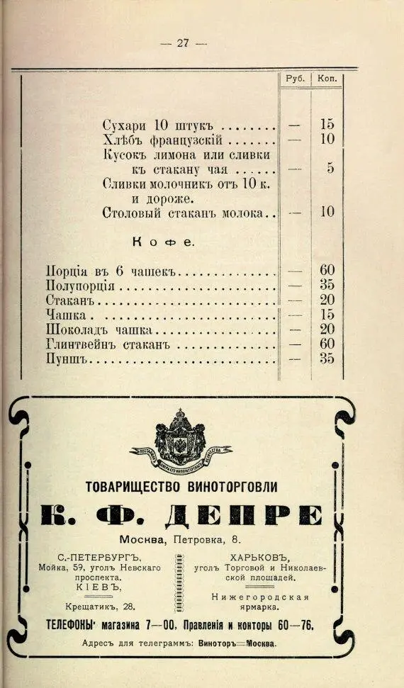 ГАЛАНТИР МЯСНОЙ ЛАНСПИК Выдать1 телячью голову или 4 телячьи ножки 1 фунт - фото 18