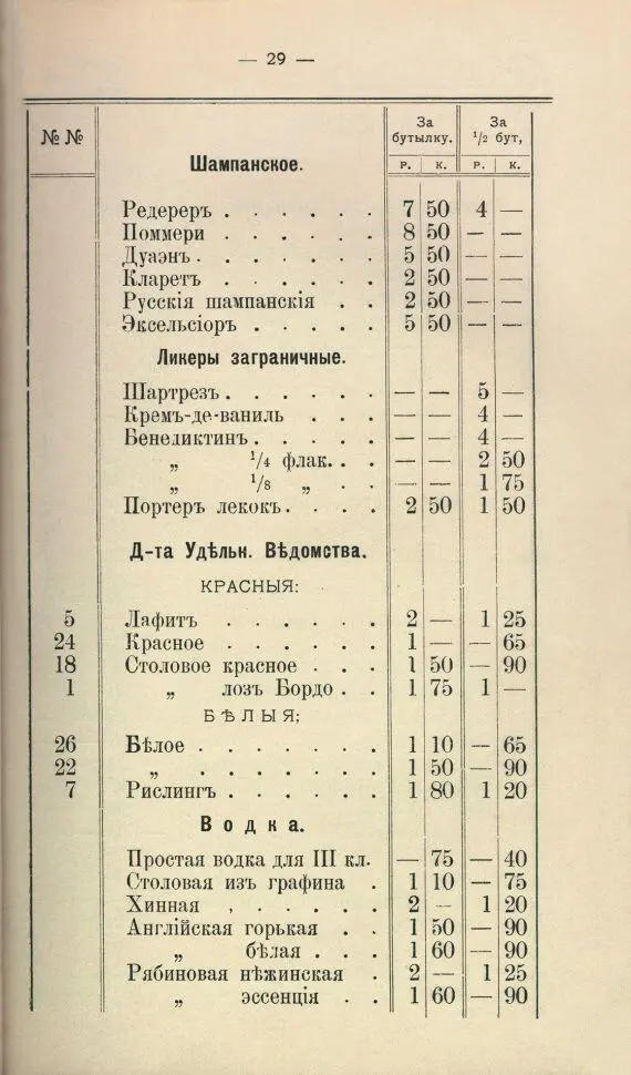 ГРЕНКИ ПОИТАЛЬЯНСКИ Выдать1 французский хлеб 18 фунта масла пармезан - фото 20