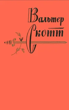 Вальтер Скотт Вальтер Скотт. Собрание сочинений в двадцати томах. Том 2 обложка книги