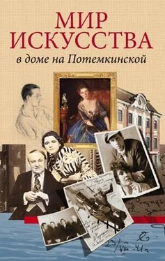 Кирилл Булах Мир искусства в доме на Потемкинской обложка книги