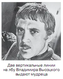 Знак маньяка Если линий между бровями три и они ровные то это свидетельствует - фото 6