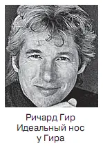 Знак тирана Расщепленный кончик носа указывает на подозрительный мнительный и - фото 45