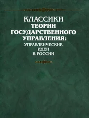 Дмитрий Гурьев - Из записки «Об устройстве верховного управления в России»