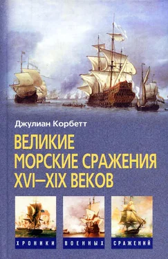 Джулиан Корбетт Великие морские сражения XVI–XIX веков обложка книги