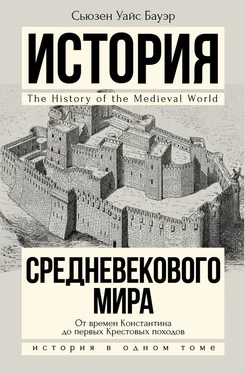 Сьюзен Бауэр История Средневекового мира. От Константина до первых Крестовых походов обложка книги