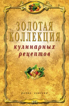 Владимир Петров Золотая коллекция кулинарных рецептов обложка книги