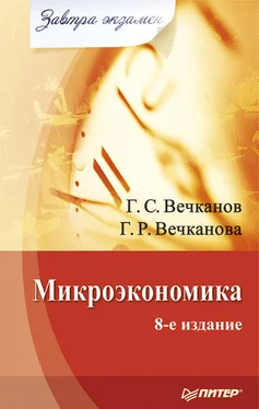 Григорий Вечканов Микроэкономика обложка книги