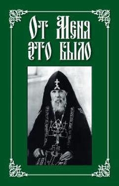 Николай Посадский От меня это было обложка книги