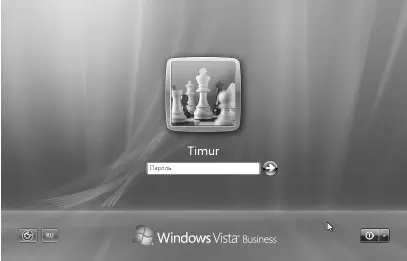 Рис 11Вход в Windows Vista ПримечаниеЕсли в Windows Vista зарегистрирован - фото 2