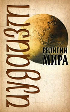 Юрий Иванов Иудаизм обложка книги