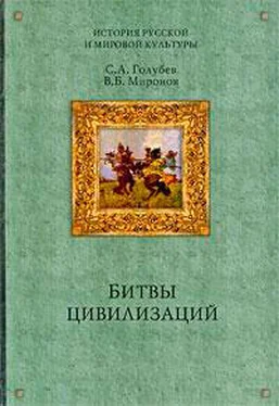 Владимир Миронов Русь между Югом, Востоком и Западом обложка книги