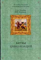 Владимир Миронов - Русь между Югом, Востоком и Западом