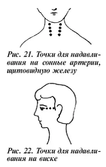 Такими же действиями можно снять напряжение мышц шеи а также умственную - фото 13