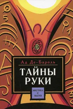 Ад Де-Бароль Тайны руки обложка книги