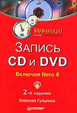 Алексей Гультяев Запись CD и DVD обложка книги