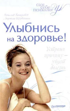 Людмила Щербинина Улыбнись на здоровье! обложка книги