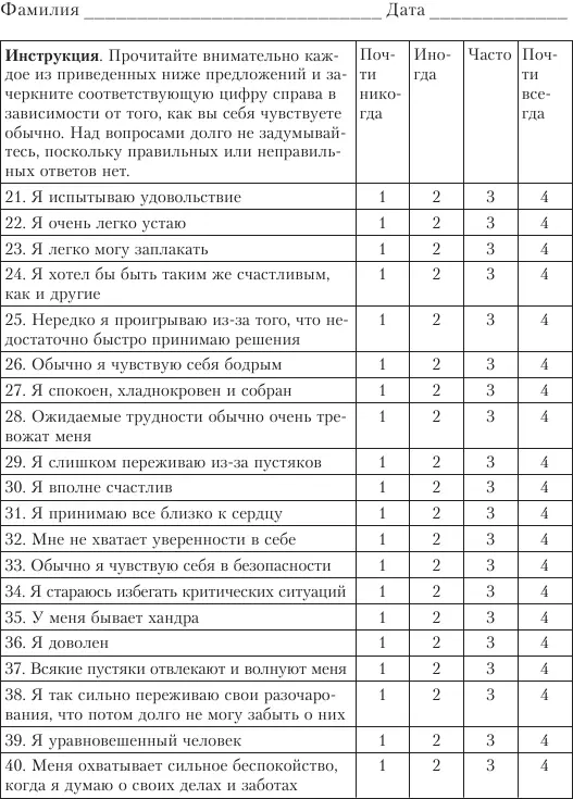 Обработка и интерпретация результатовПоказатели РТ и ЛТ подсчитываются по - фото 3