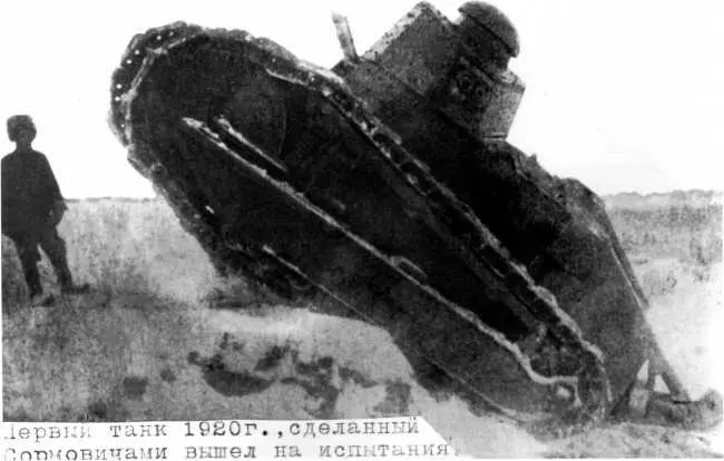 Танк Борец за свободу тов Ленин во время испытаний в районе Сормовского - фото 11