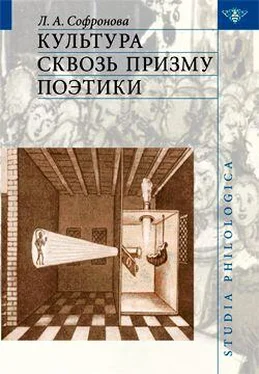 Людмила Софронова Культура сквозь призму поэтики