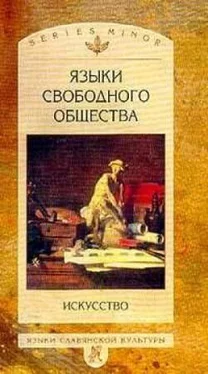 Леонид Таруашвили Языки свободного общества: Искусство обложка книги